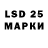 LSD-25 экстази кислота SV7 2100