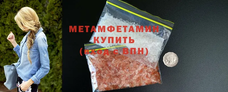 Первитин Methamphetamine  Ульяновск 